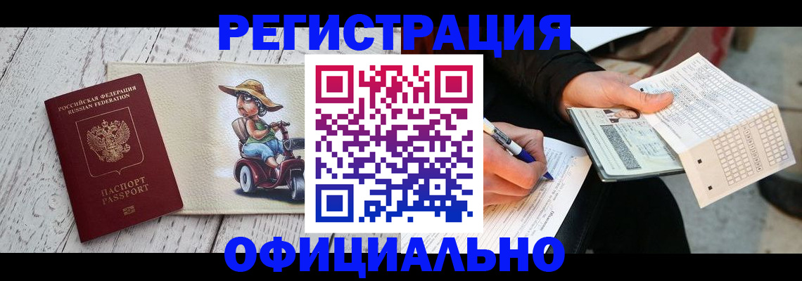 прописка поиск в Салавате