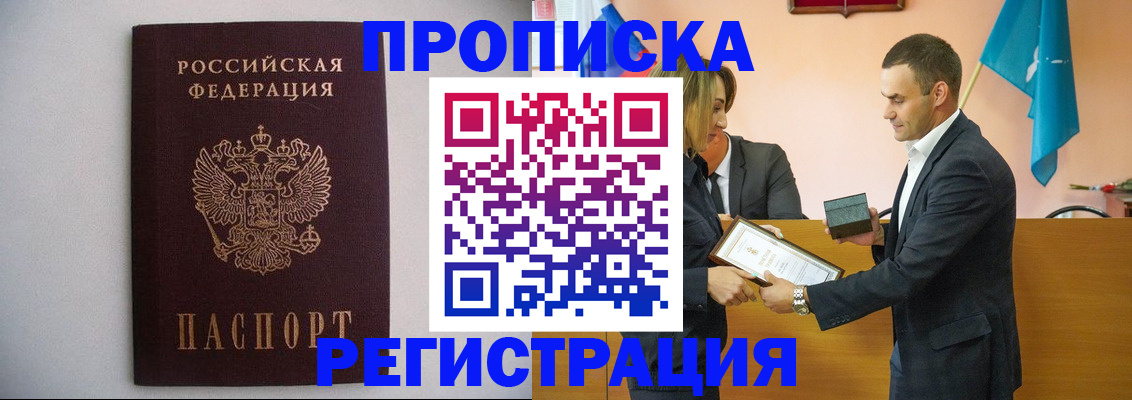 временная регистрация гарантия в Салавате