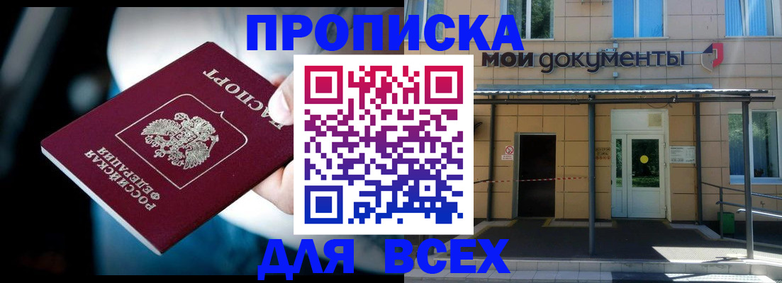 пропишу в квартире в Салавате
