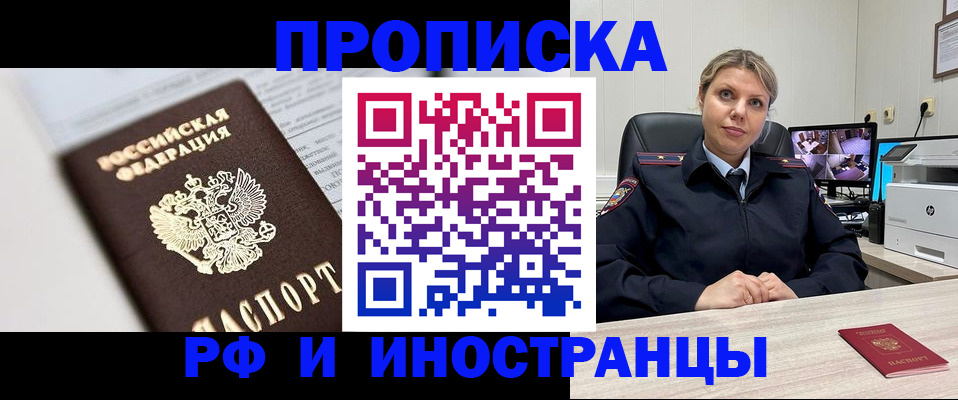 временная регистрация госуслуги в Салавате