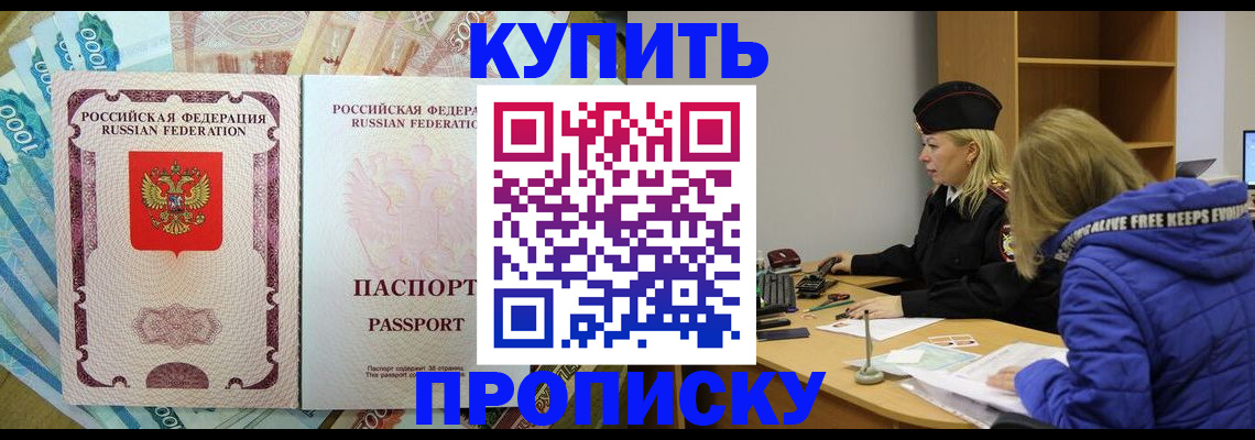 временная регистрация гарантия в Салавате