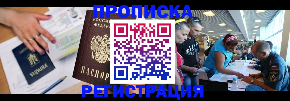 прописка для кредита в Салавате